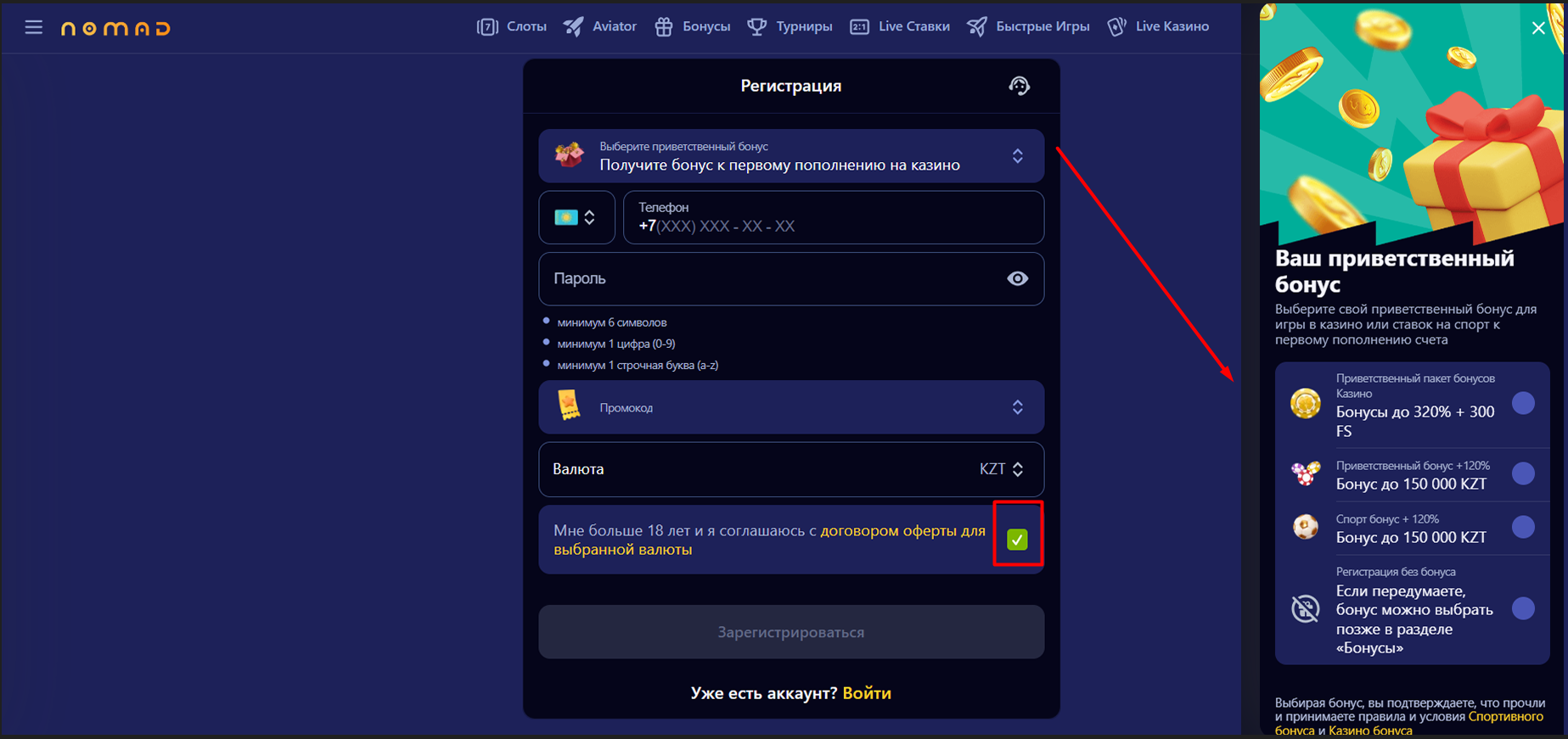 Live казино Nomad Casino